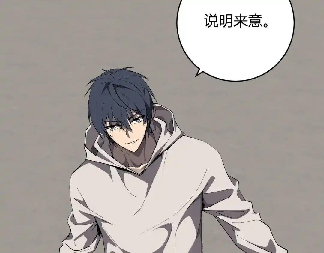 第127话 瘟疫树苗、兄妹重逢 第118页