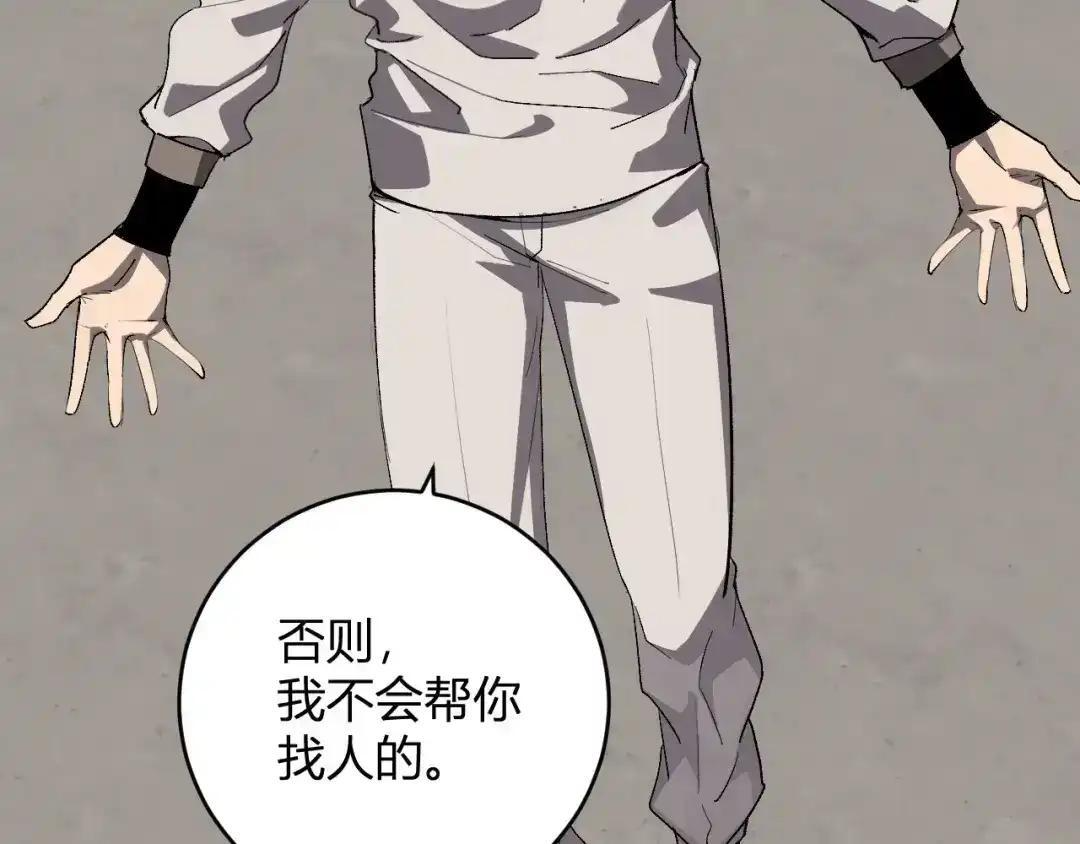 第127话 瘟疫树苗、兄妹重逢 第119页