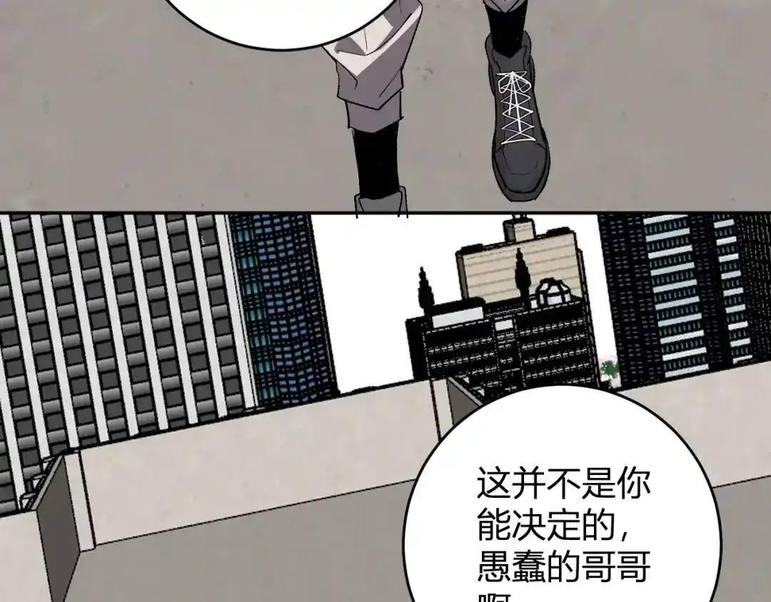 第127话 瘟疫树苗、兄妹重逢 第120页