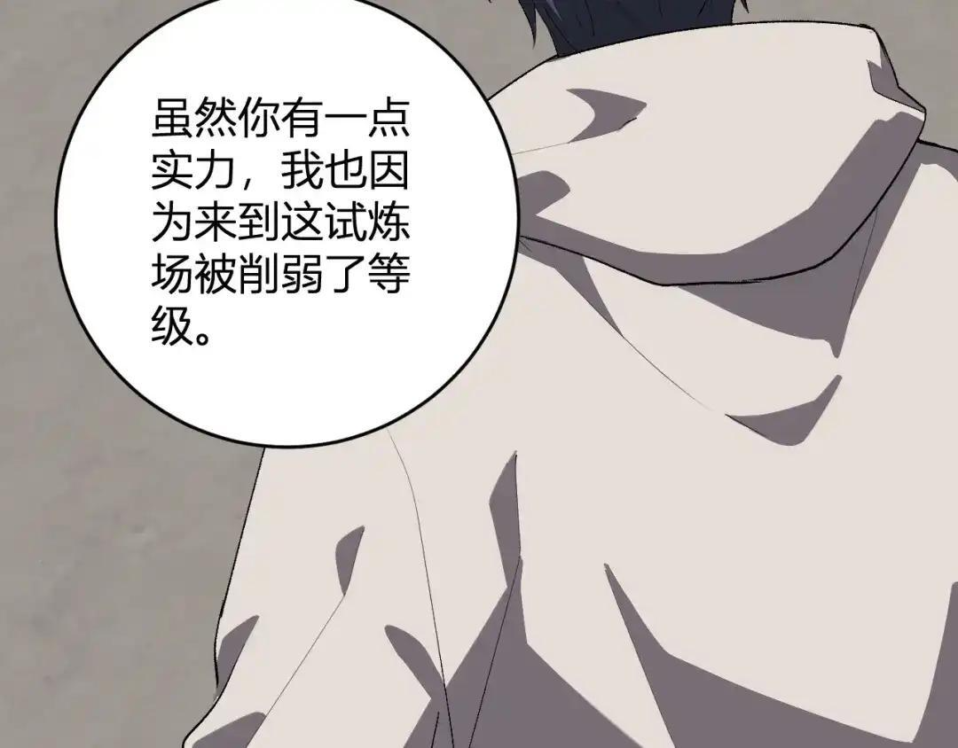 第127话 瘟疫树苗、兄妹重逢 第122页