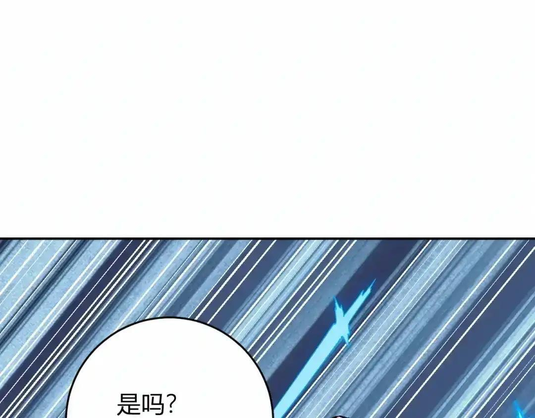 第127话 瘟疫树苗、兄妹重逢 第125页