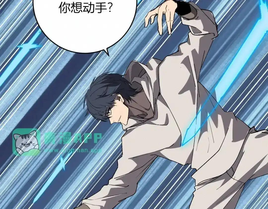 第127话 瘟疫树苗、兄妹重逢 第126页