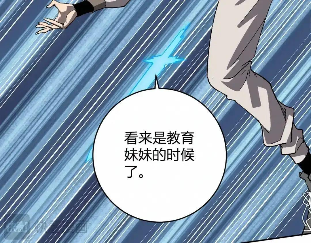 第127话 瘟疫树苗、兄妹重逢 第127页