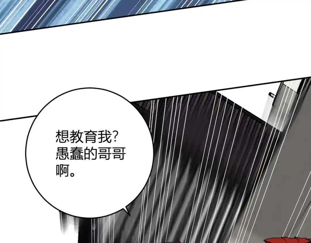 第127话 瘟疫树苗、兄妹重逢 第128页