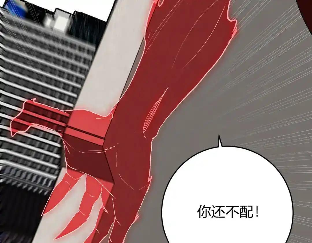 第127话 瘟疫树苗、兄妹重逢 第130页