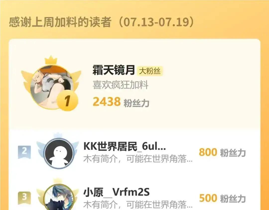 第127话 瘟疫树苗、兄妹重逢 第138页