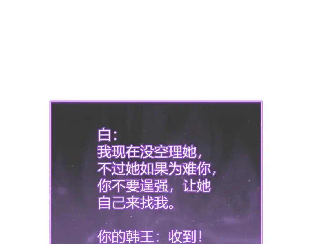 第128话 发财！再入宝库 第5页