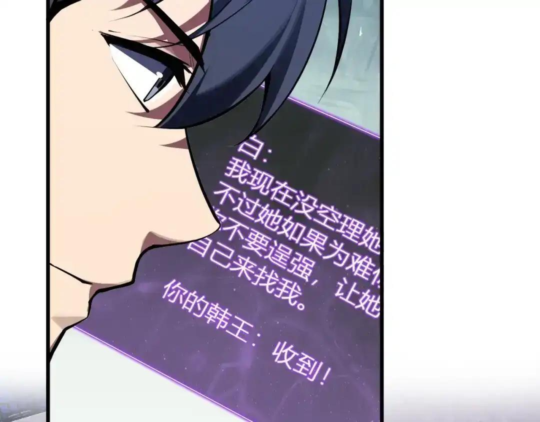 第128话 发财！再入宝库 第7页