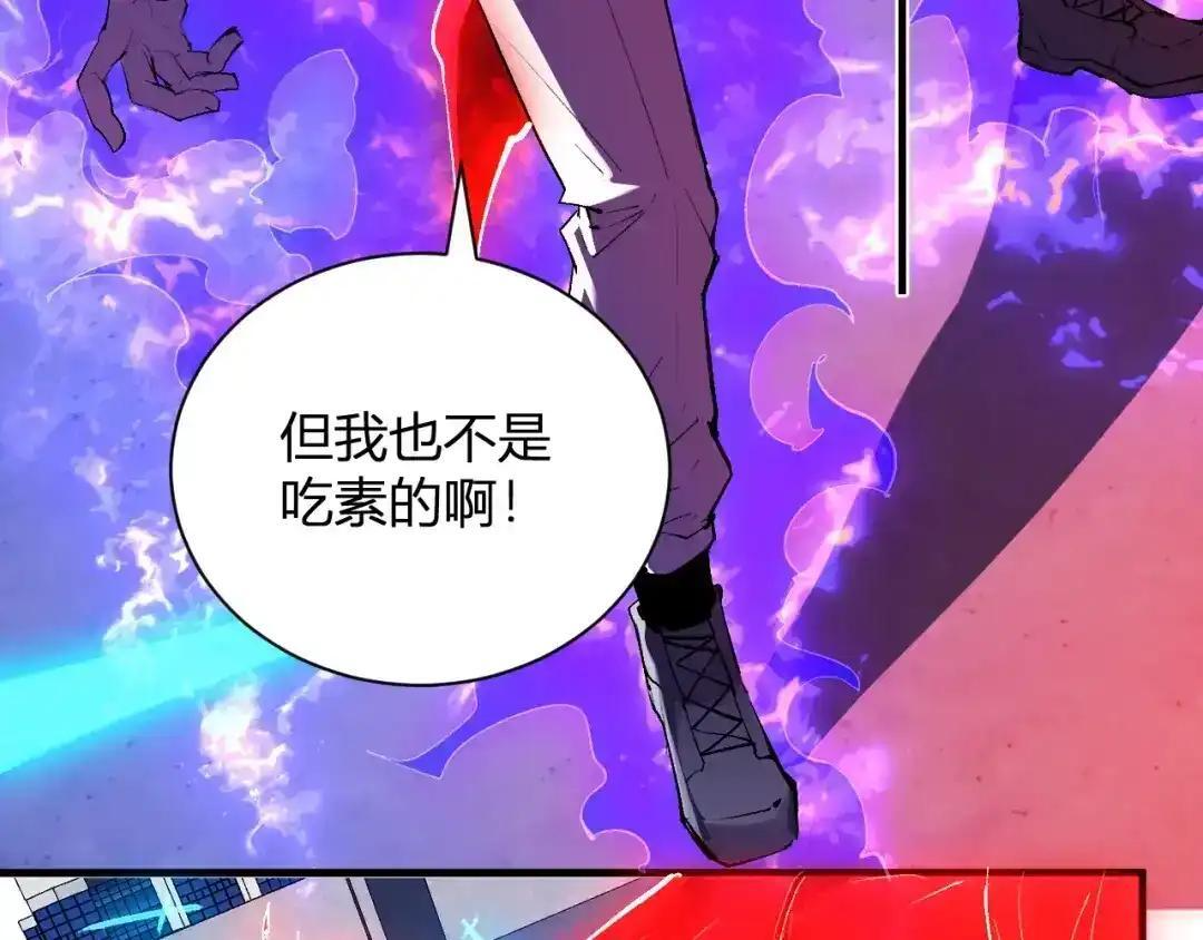 第128话 发财！再入宝库 第10页