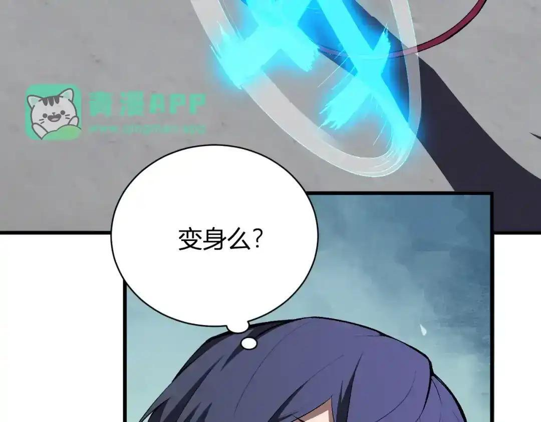 第128话 发财！再入宝库 第21页
