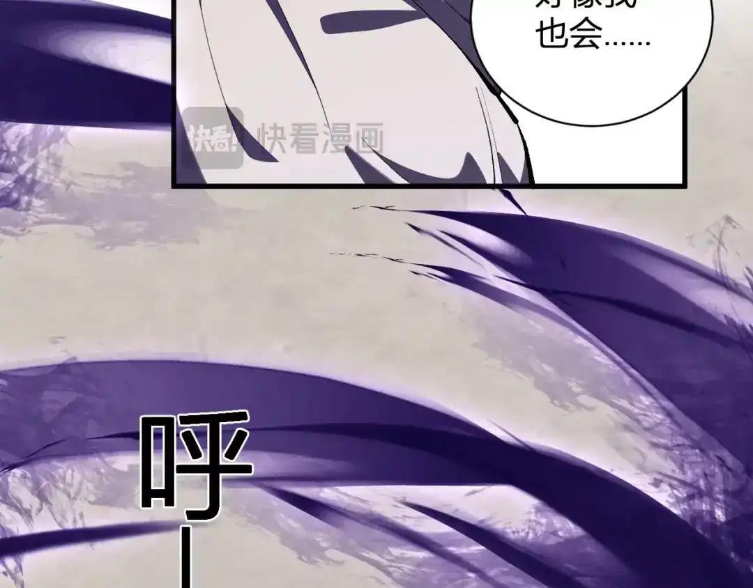 第128话 发财！再入宝库 第23页