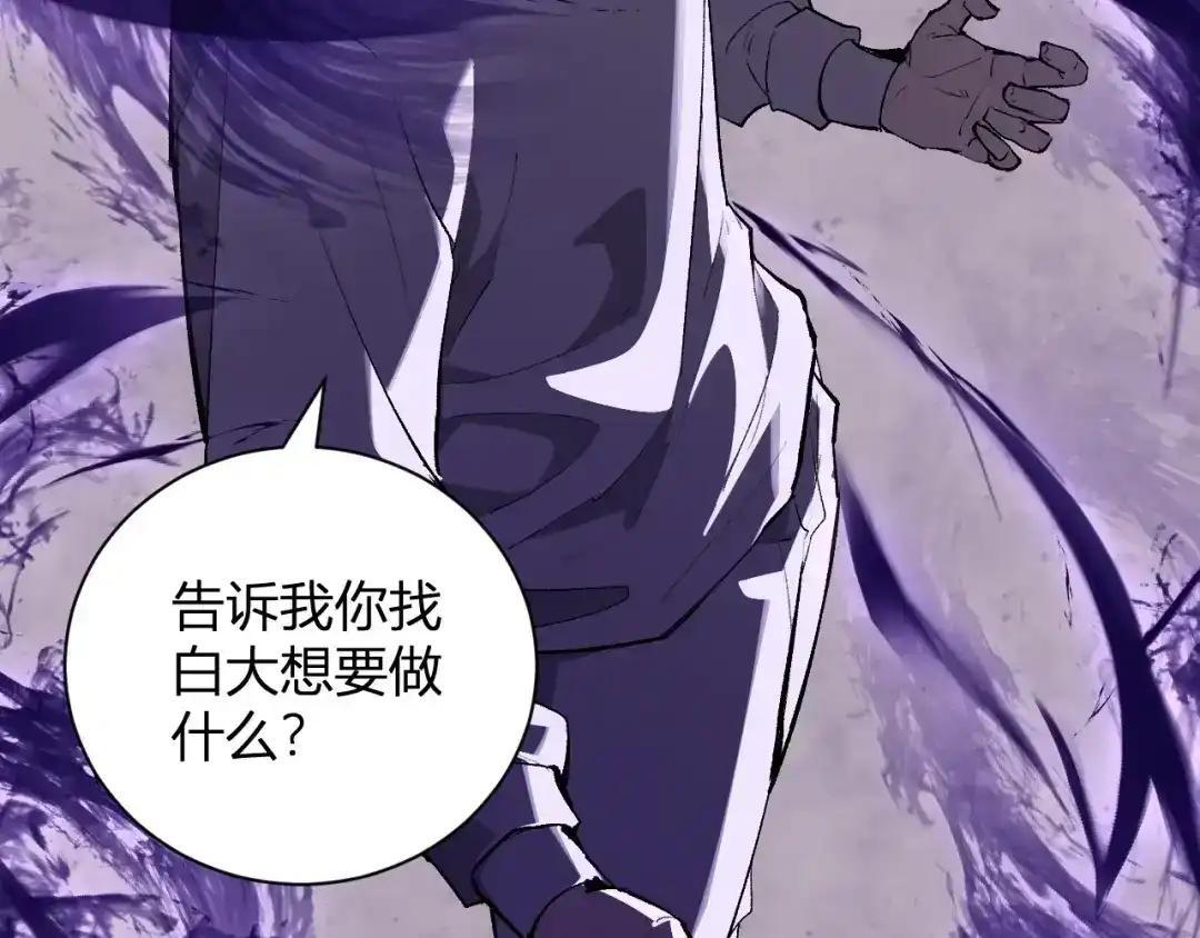第128话 发财！再入宝库 第25页