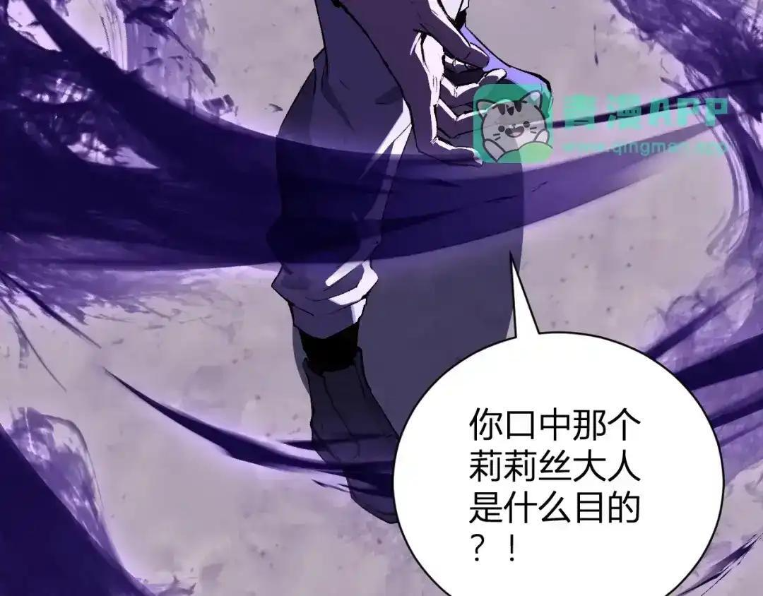 第128话 发财！再入宝库 第26页