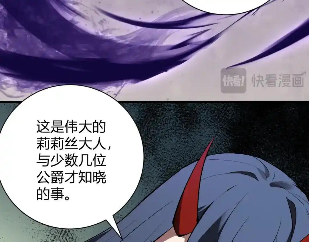 第128话 发财！再入宝库 第27页