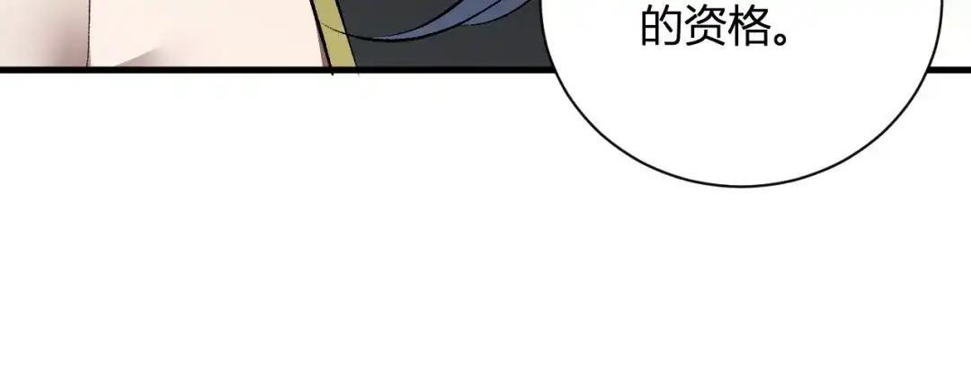 第128话 发财！再入宝库 第29页