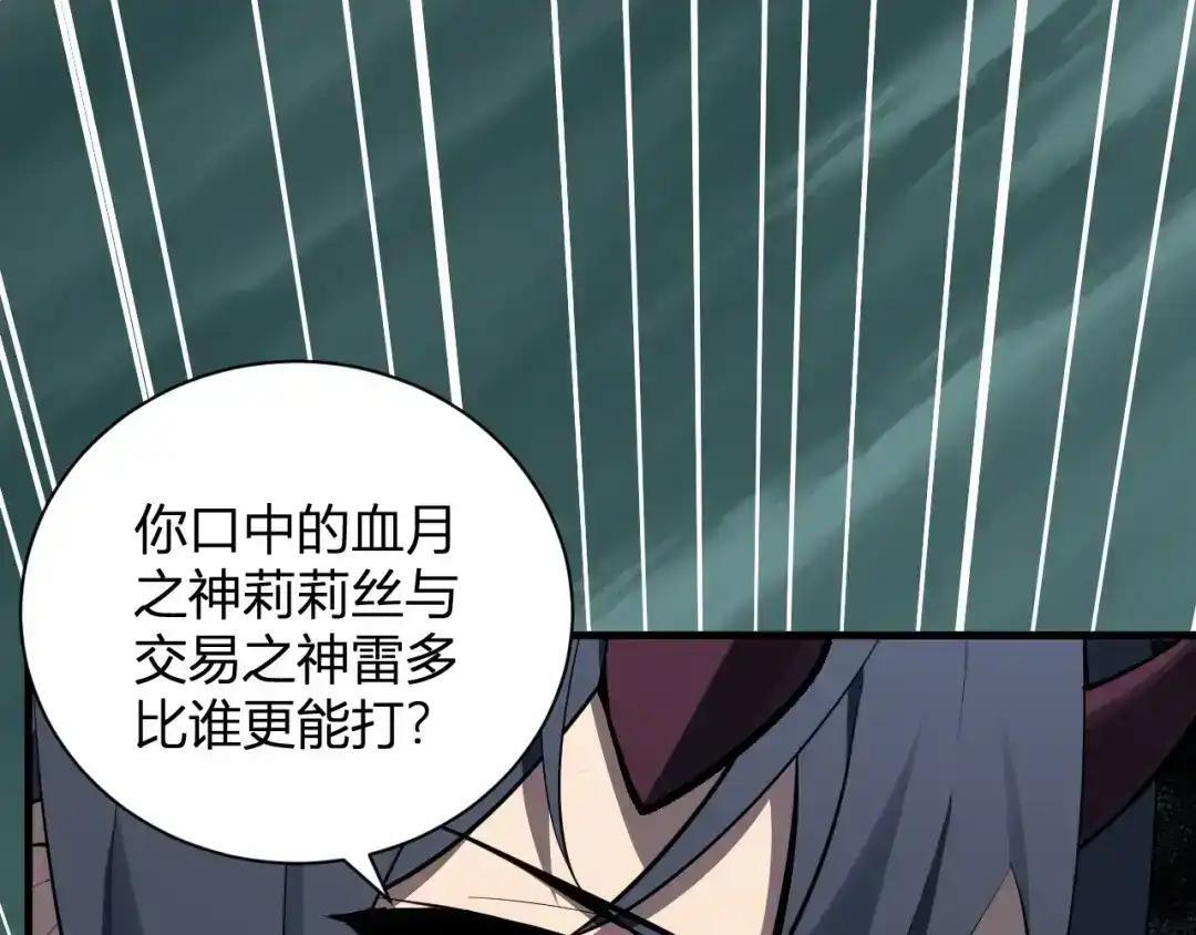 第128话 发财！再入宝库 第30页