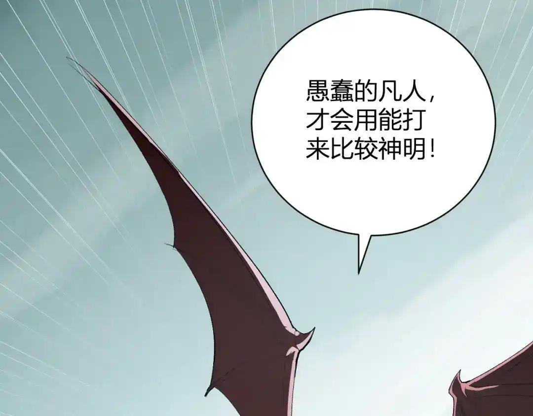 第128话 发财！再入宝库 第32页