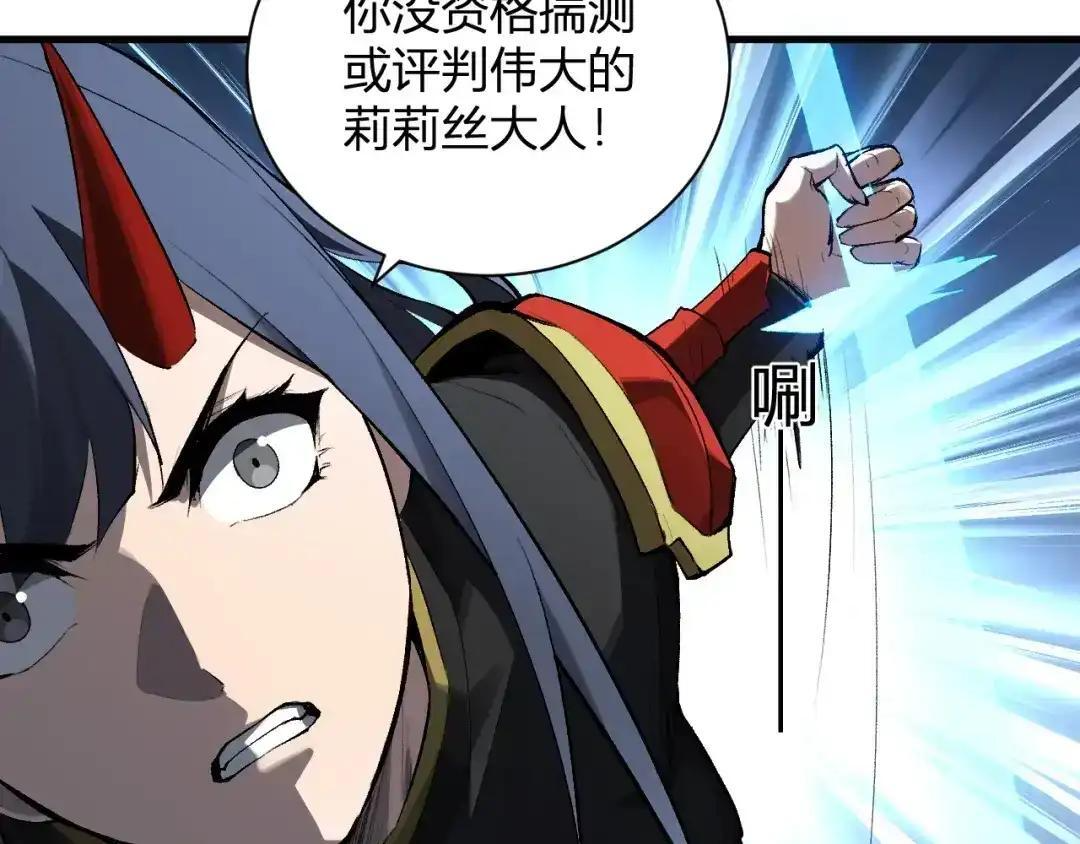 第128话 发财！再入宝库 第44页