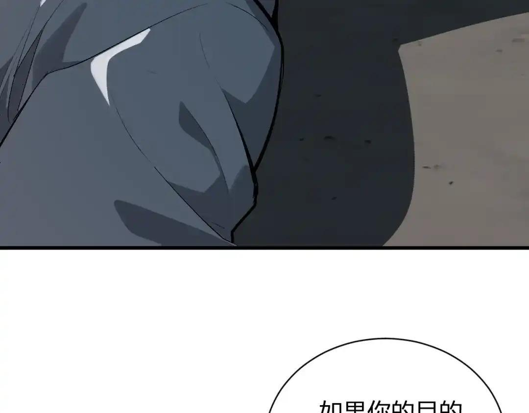 第128话 发财！再入宝库 第48页