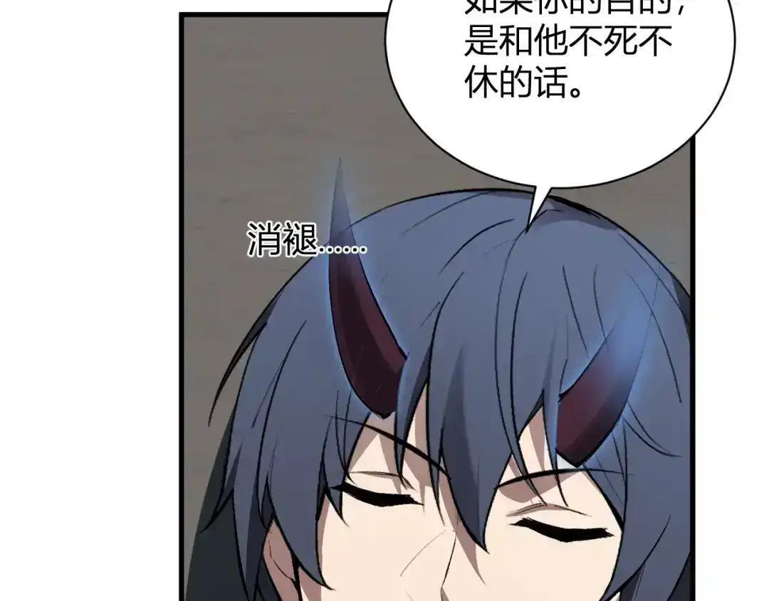 第128话 发财！再入宝库 第49页