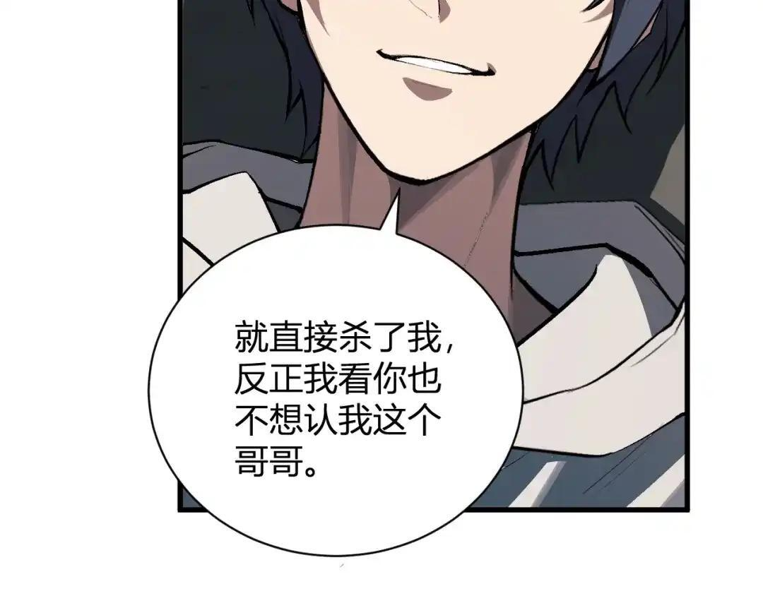 第128话 发财！再入宝库 第50页