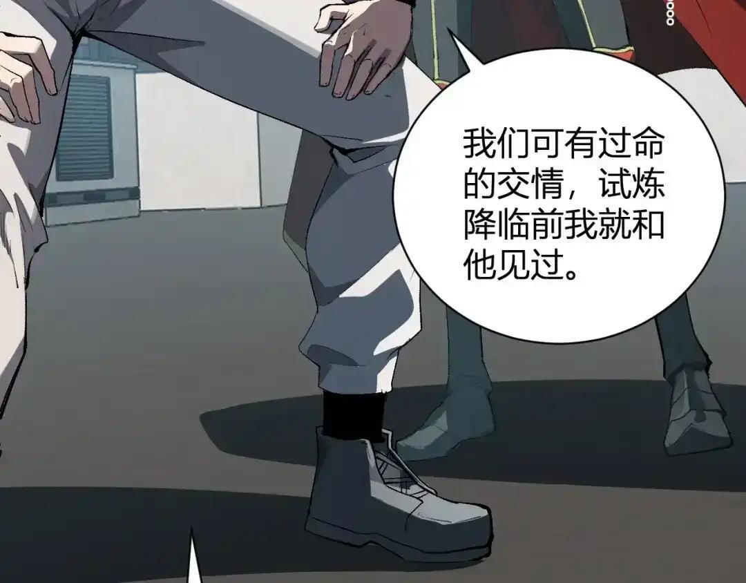 第128话 发财！再入宝库 第53页
