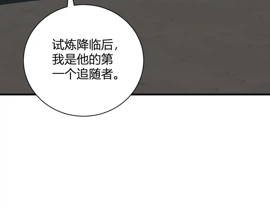 第128话 发财！再入宝库 第54页