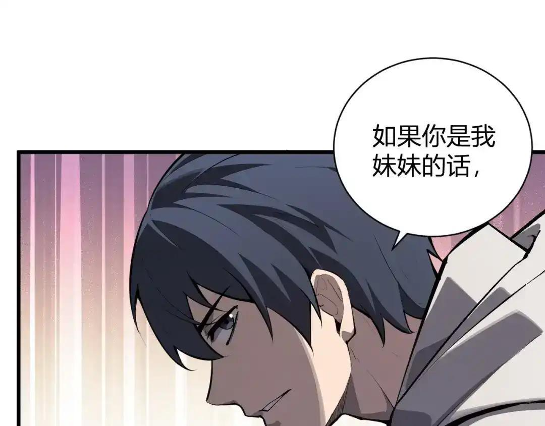 第128话 发财！再入宝库 第55页
