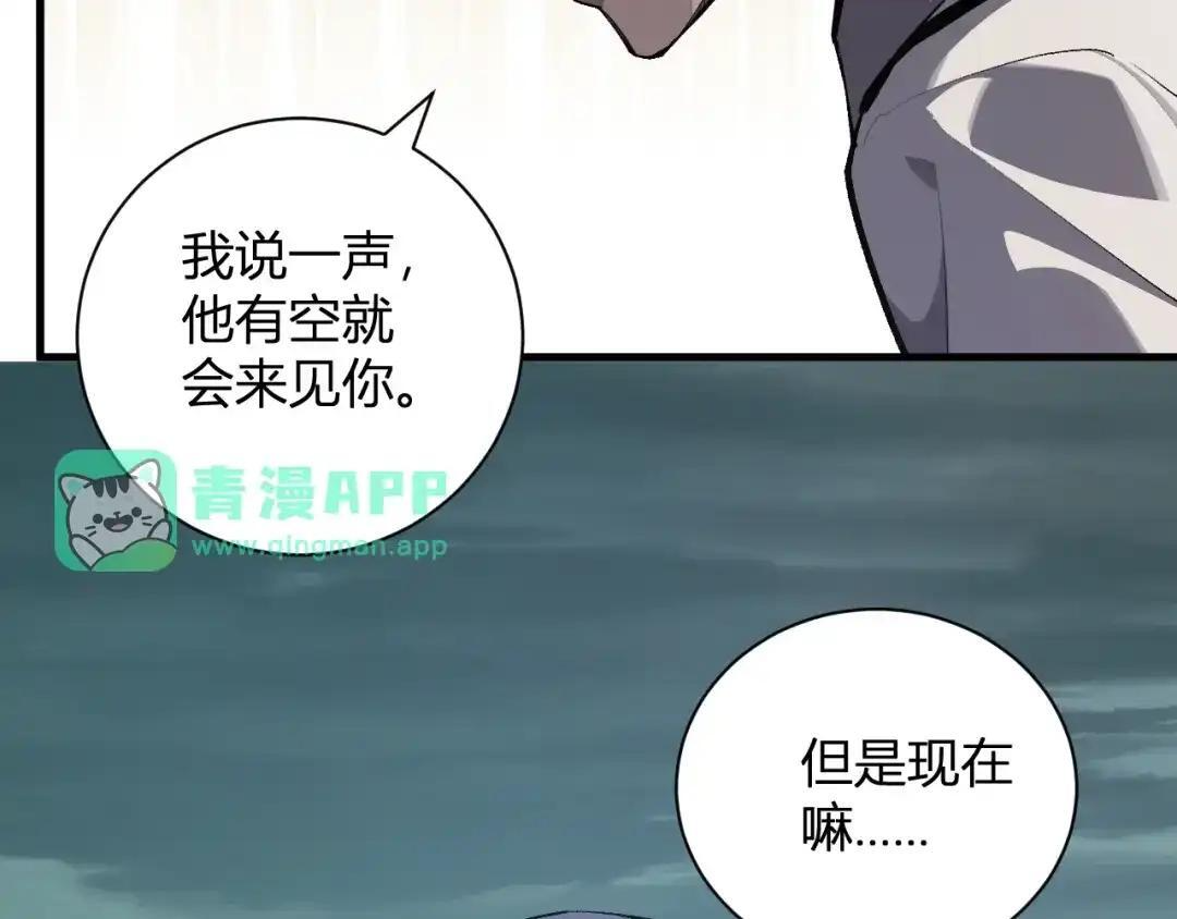 第128话 发财！再入宝库 第56页