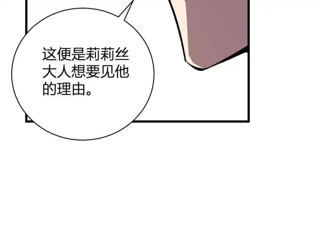 第128话 发财！再入宝库 第65页