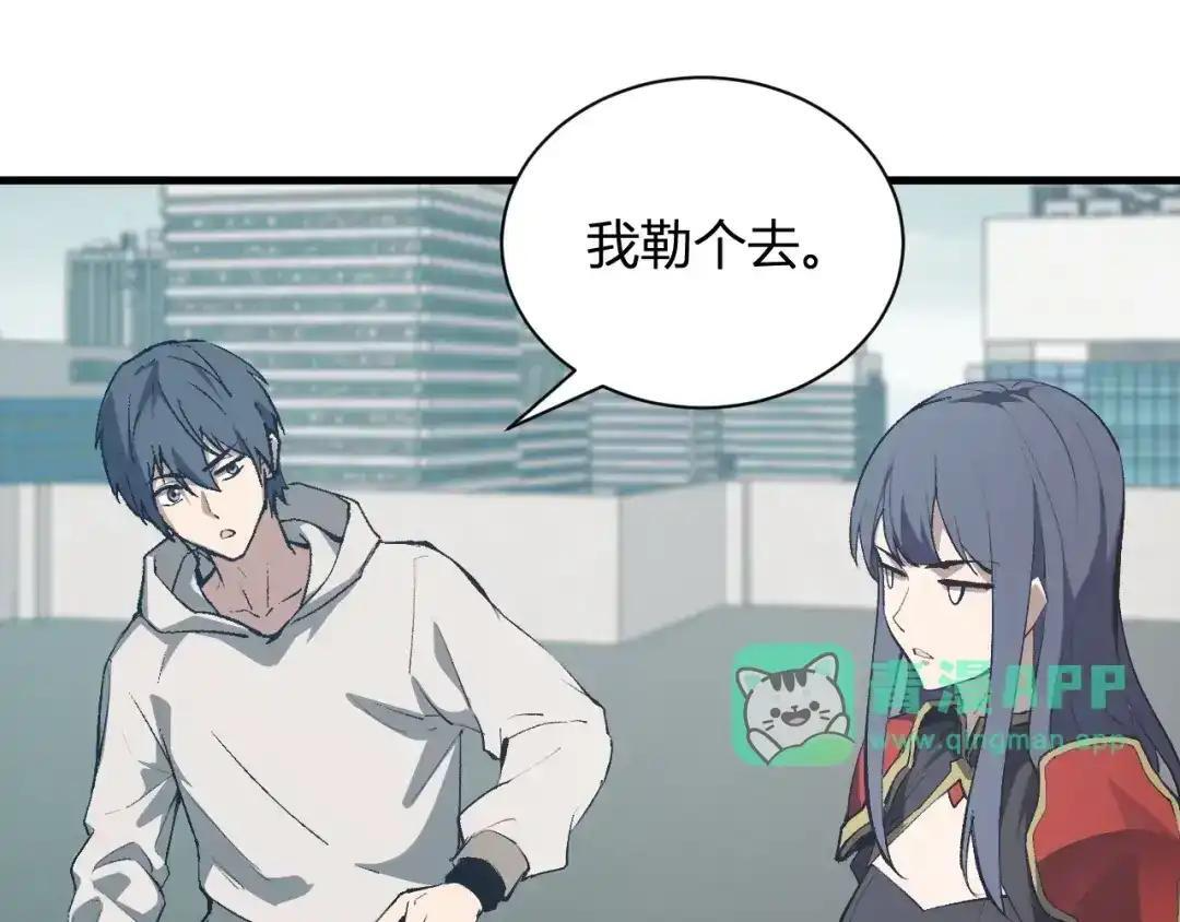 第128话 发财！再入宝库 第66页