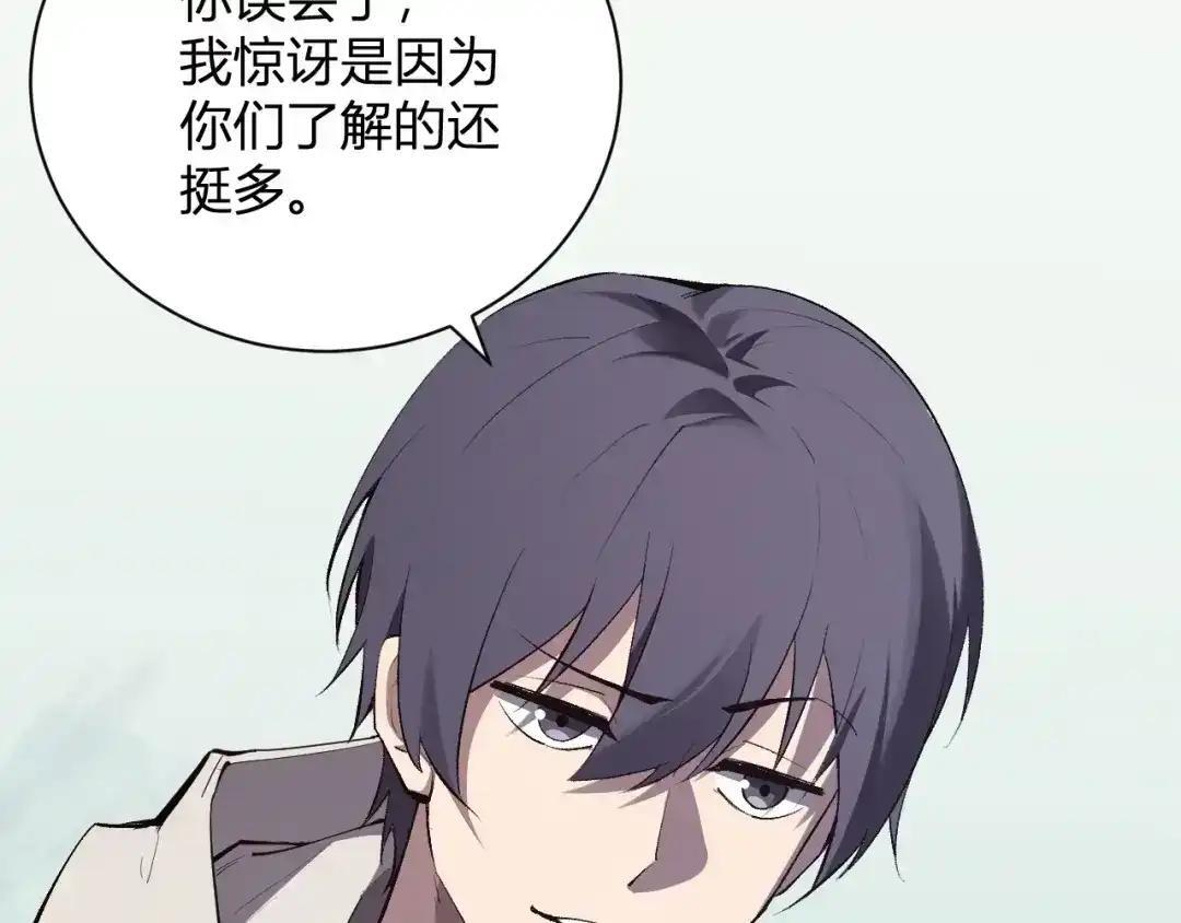 第128话 发财！再入宝库 第68页