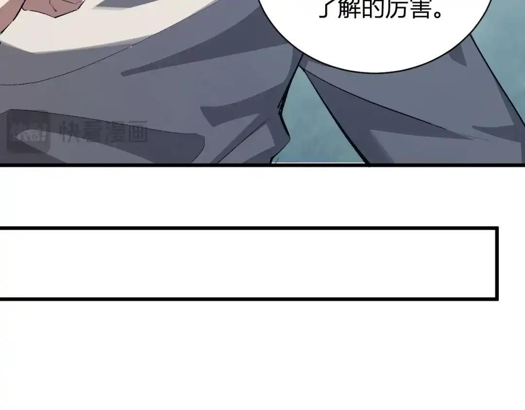 第128话 发财！再入宝库 第70页