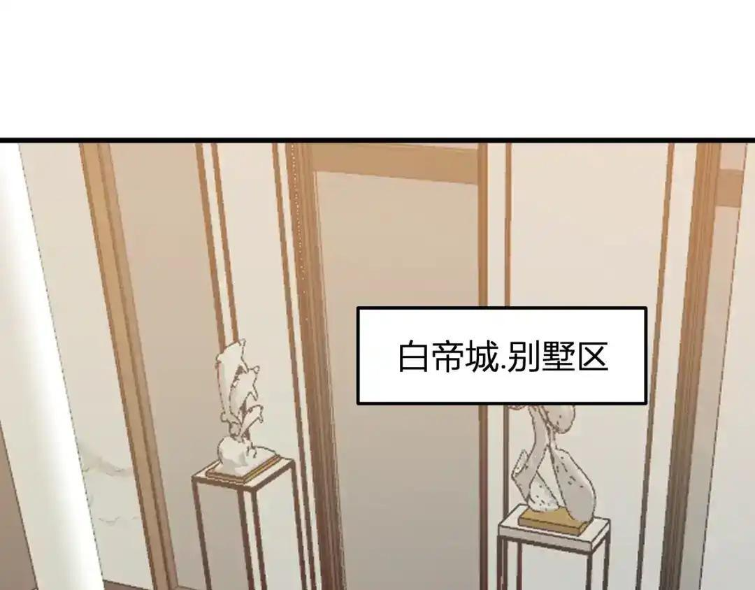 第128话 发财！再入宝库 第72页