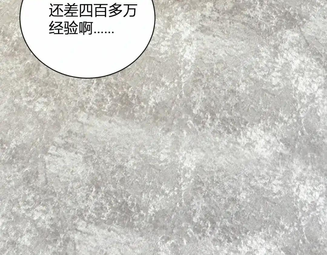 第128话 发财！再入宝库 第74页