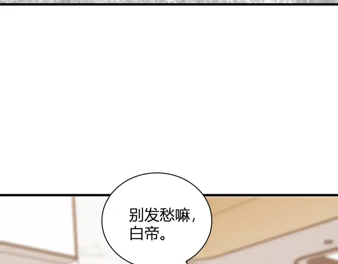 第128话 发财！再入宝库 第75页