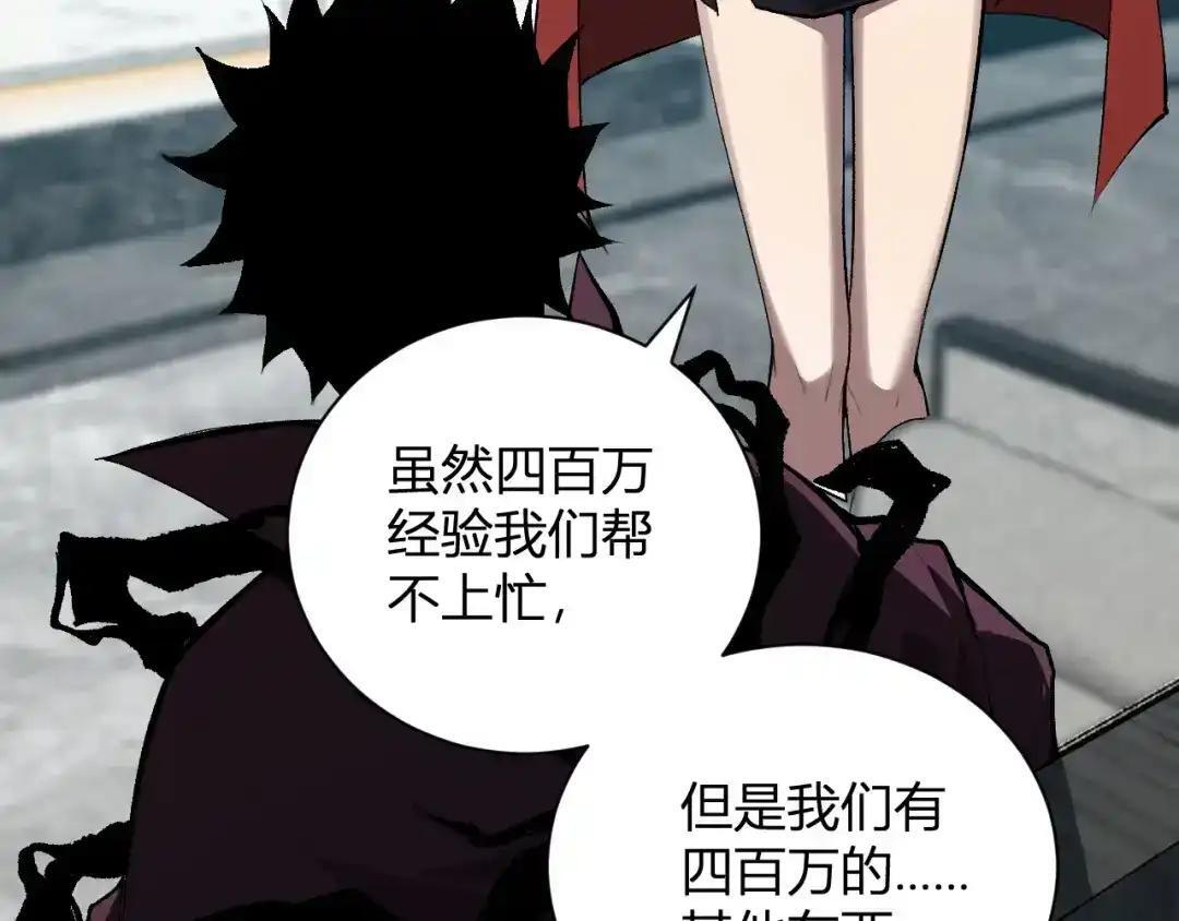 第128话 发财！再入宝库 第77页