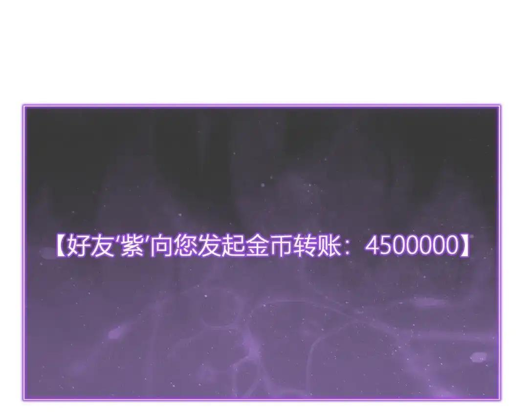 第128话 发财！再入宝库 第79页