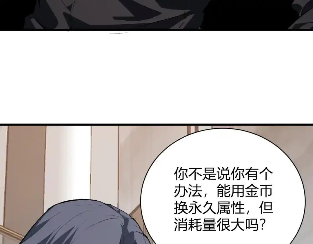 第128话 发财！再入宝库 第82页