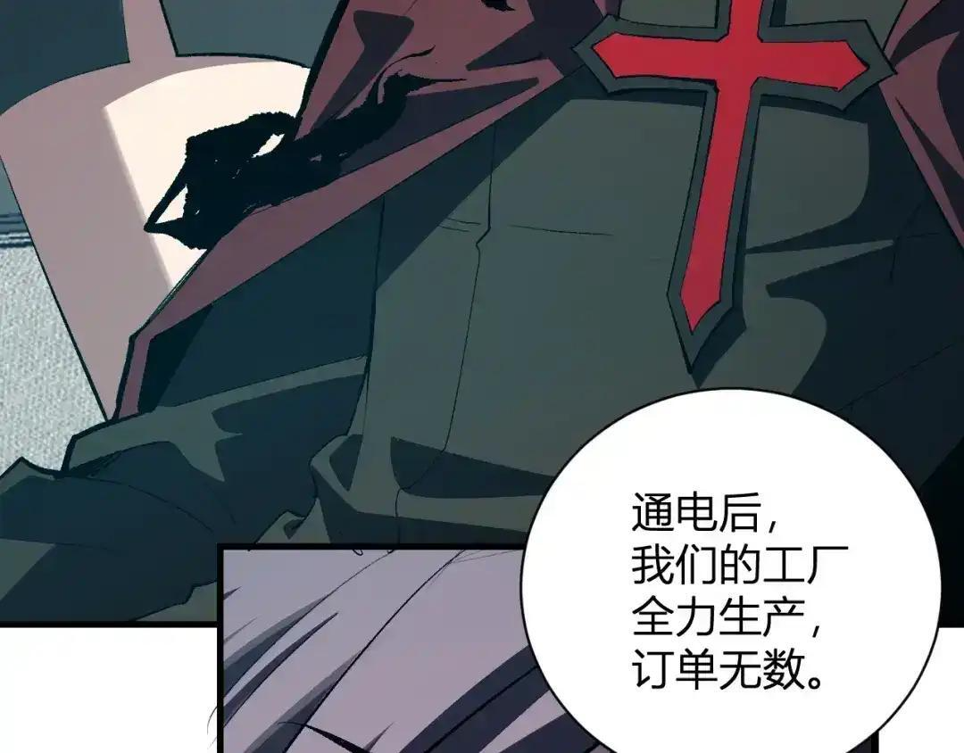 第128话 发财！再入宝库 第85页