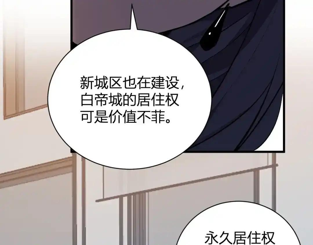第128话 发财！再入宝库 第87页