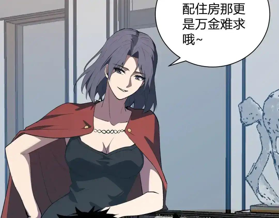 第128话 发财！再入宝库 第88页