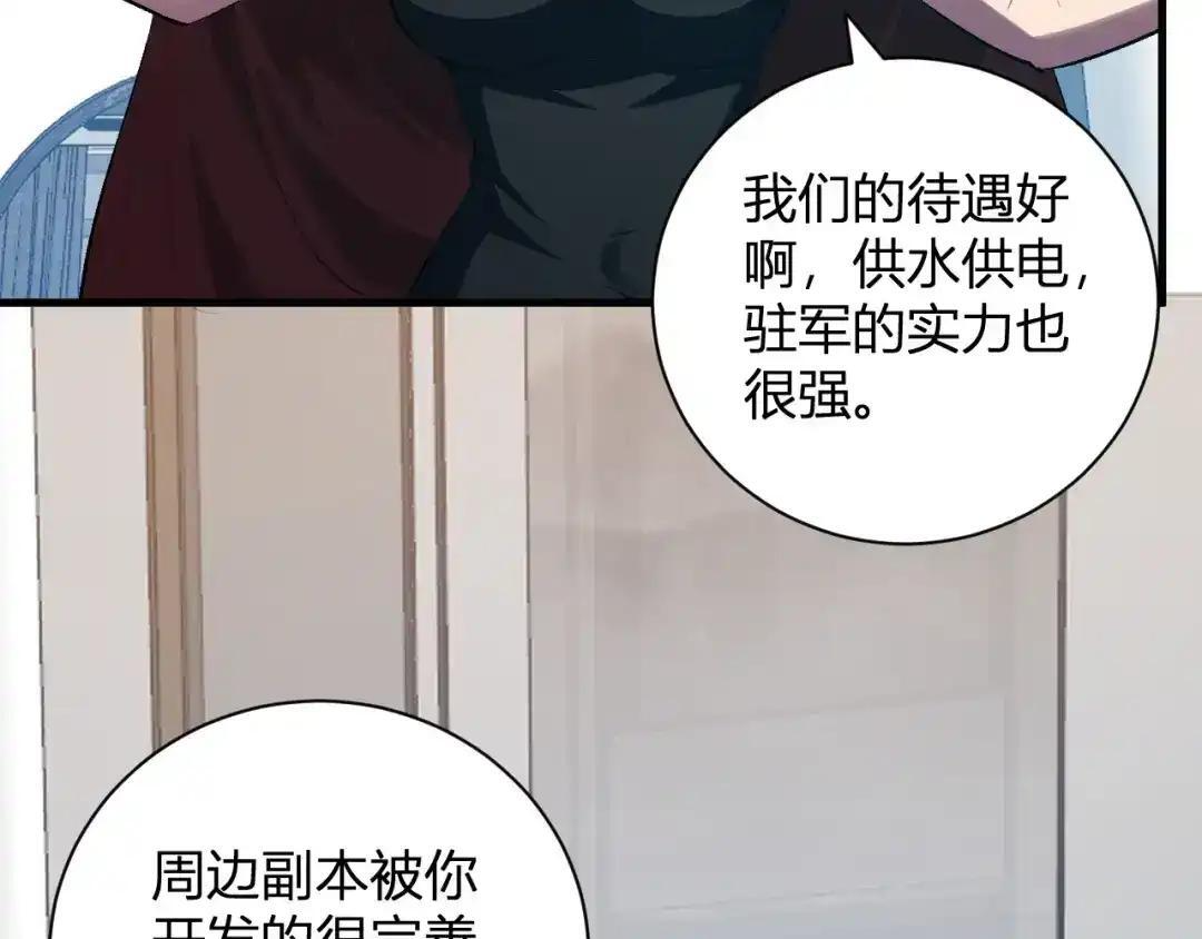 第128话 发财！再入宝库 第92页