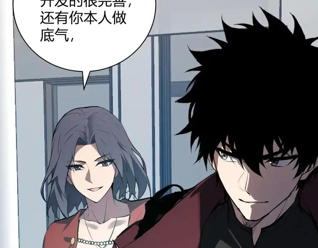 第128话 发财！再入宝库 第93页