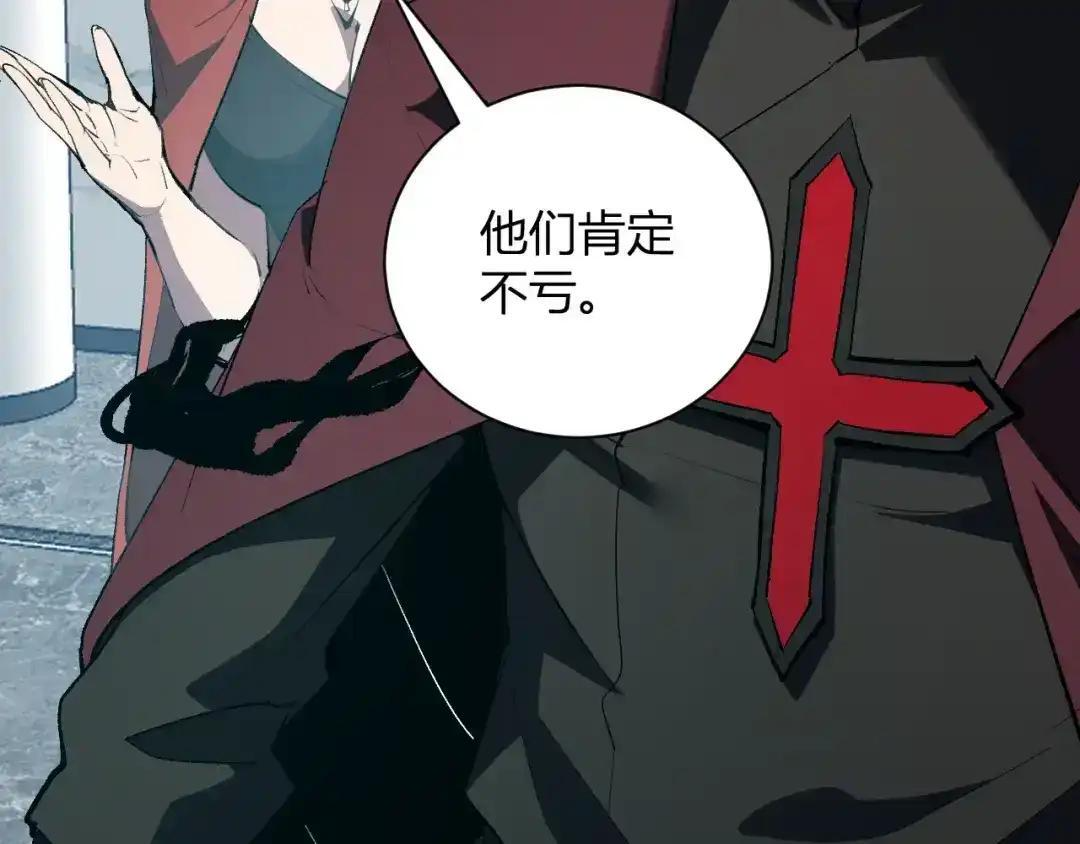 第128话 发财！再入宝库 第94页