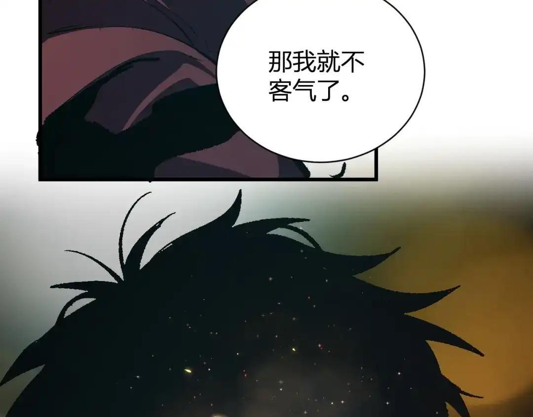 第128话 发财！再入宝库 第97页