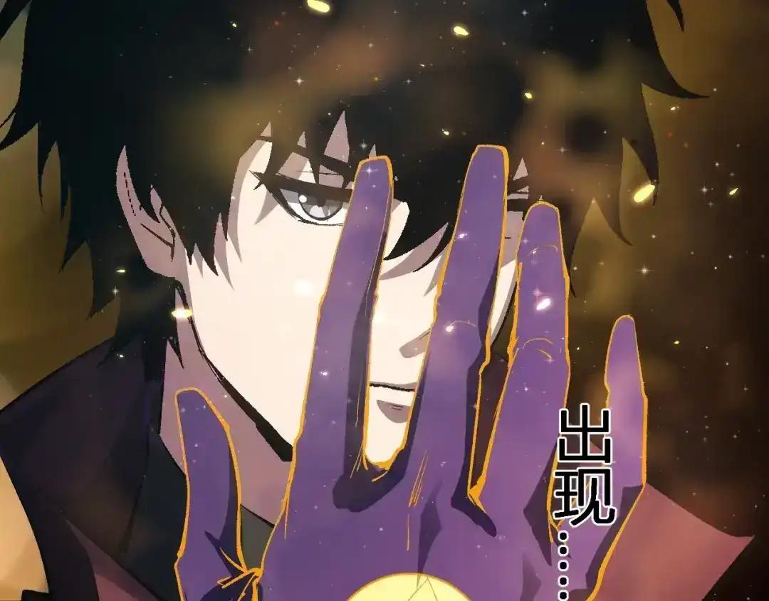 第128话 发财！再入宝库 第98页