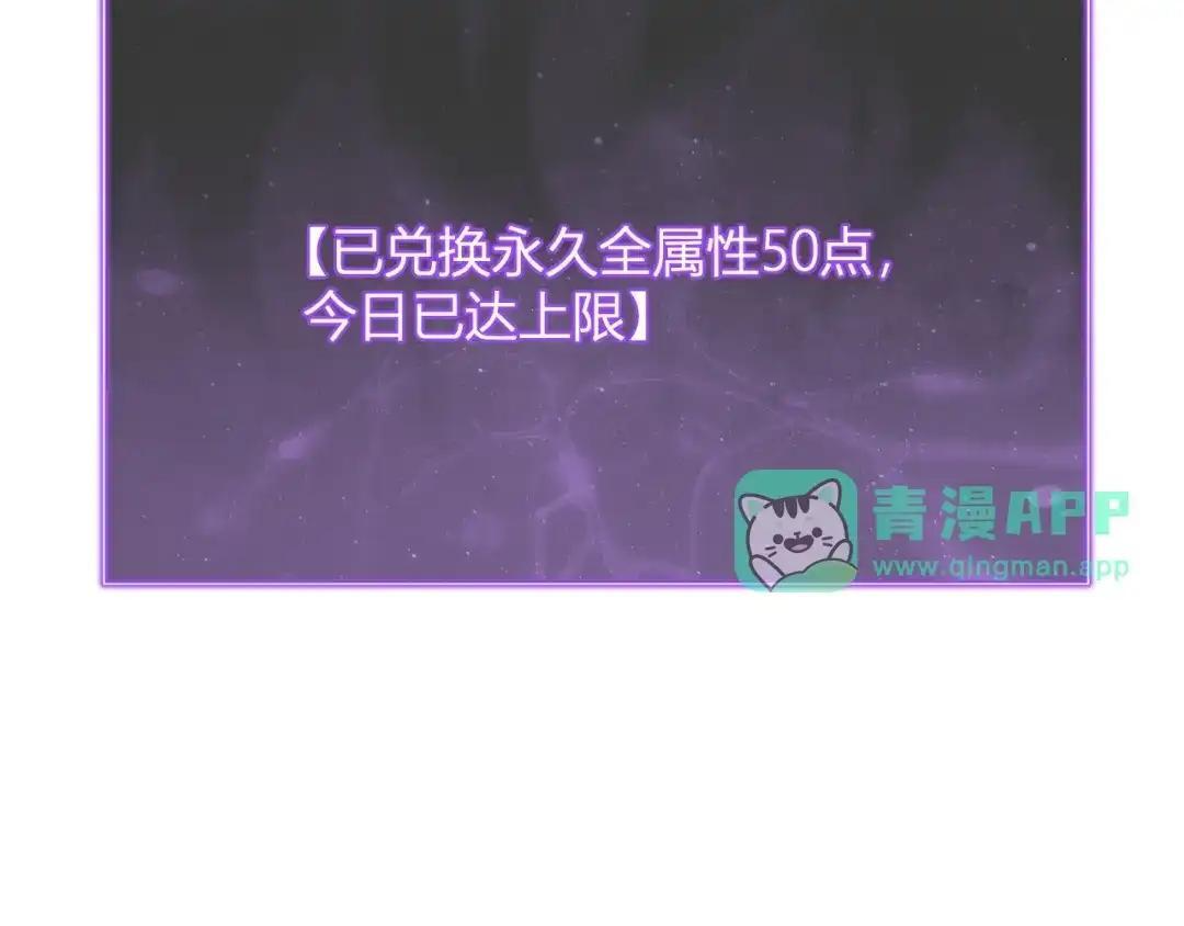 第128话 发财！再入宝库 第101页