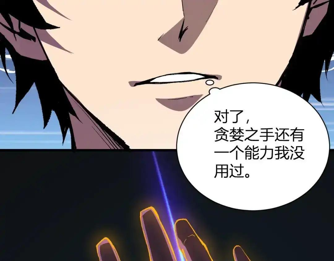第128话 发财！再入宝库 第103页