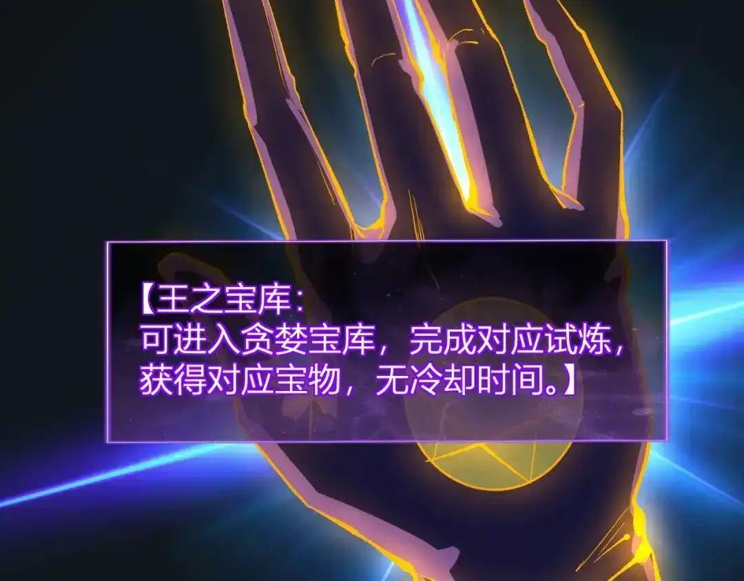 第128话 发财！再入宝库 第104页